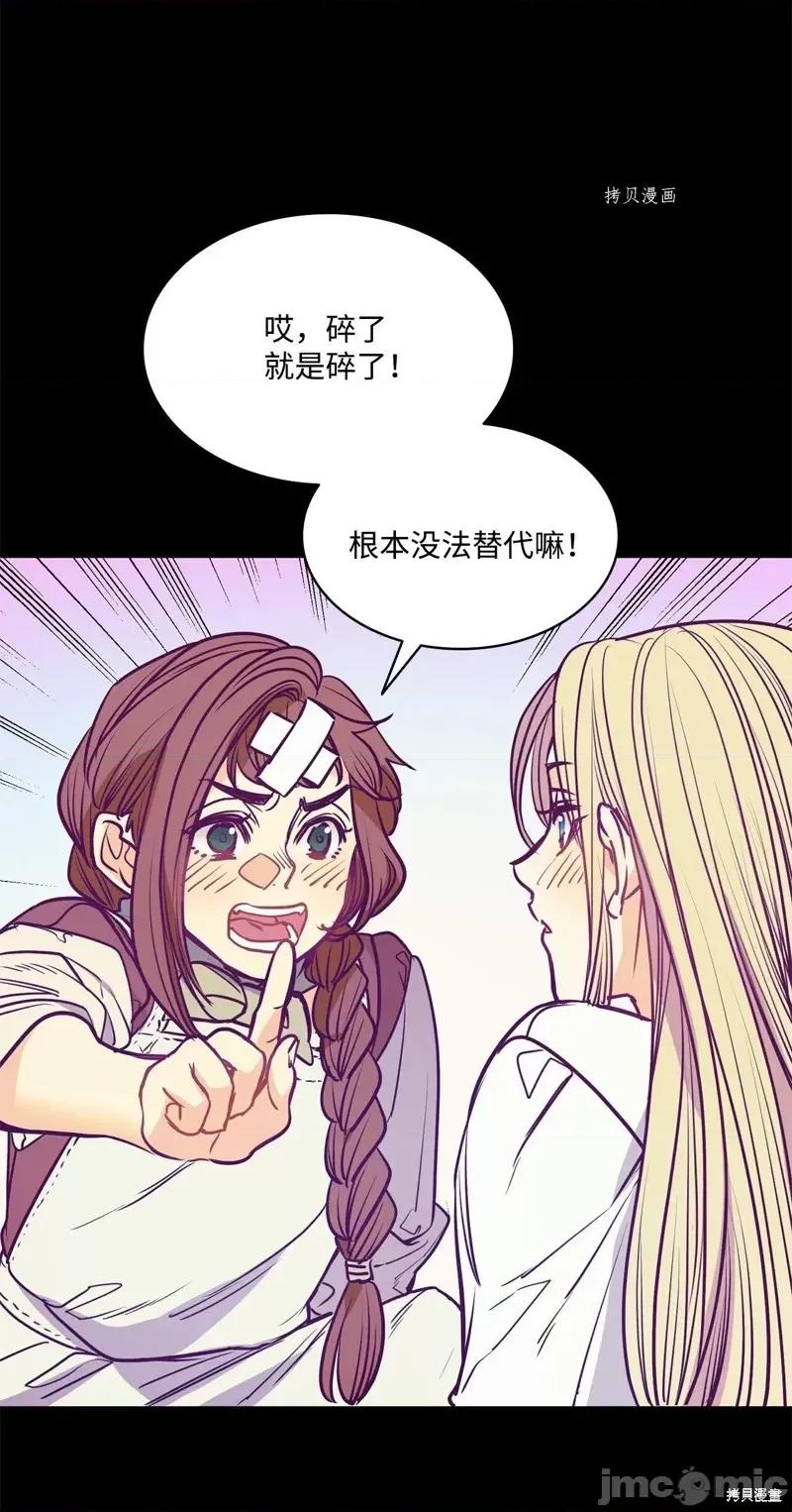 恶魔 恶魔第103话.zip 第25页