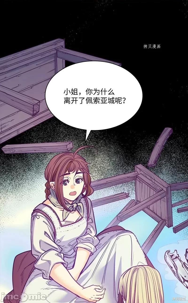恶魔 恶魔第103话.zip 第27页