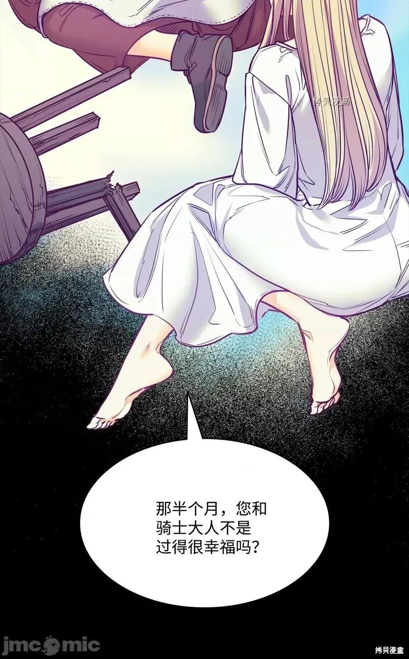 恶魔 恶魔第103话.zip 第28页