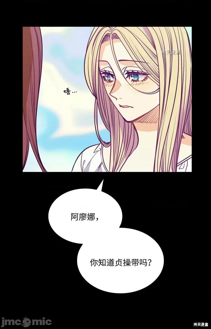 恶魔 恶魔第103话.zip 第29页