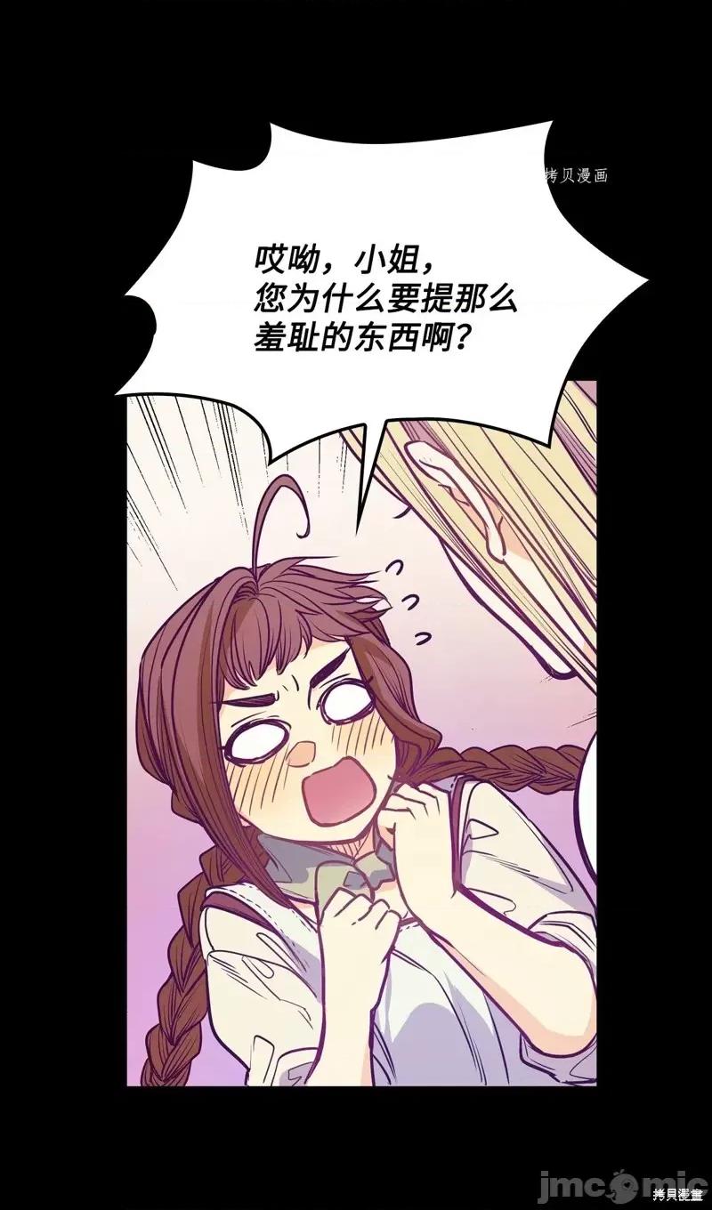 恶魔 恶魔第103话.zip 第30页