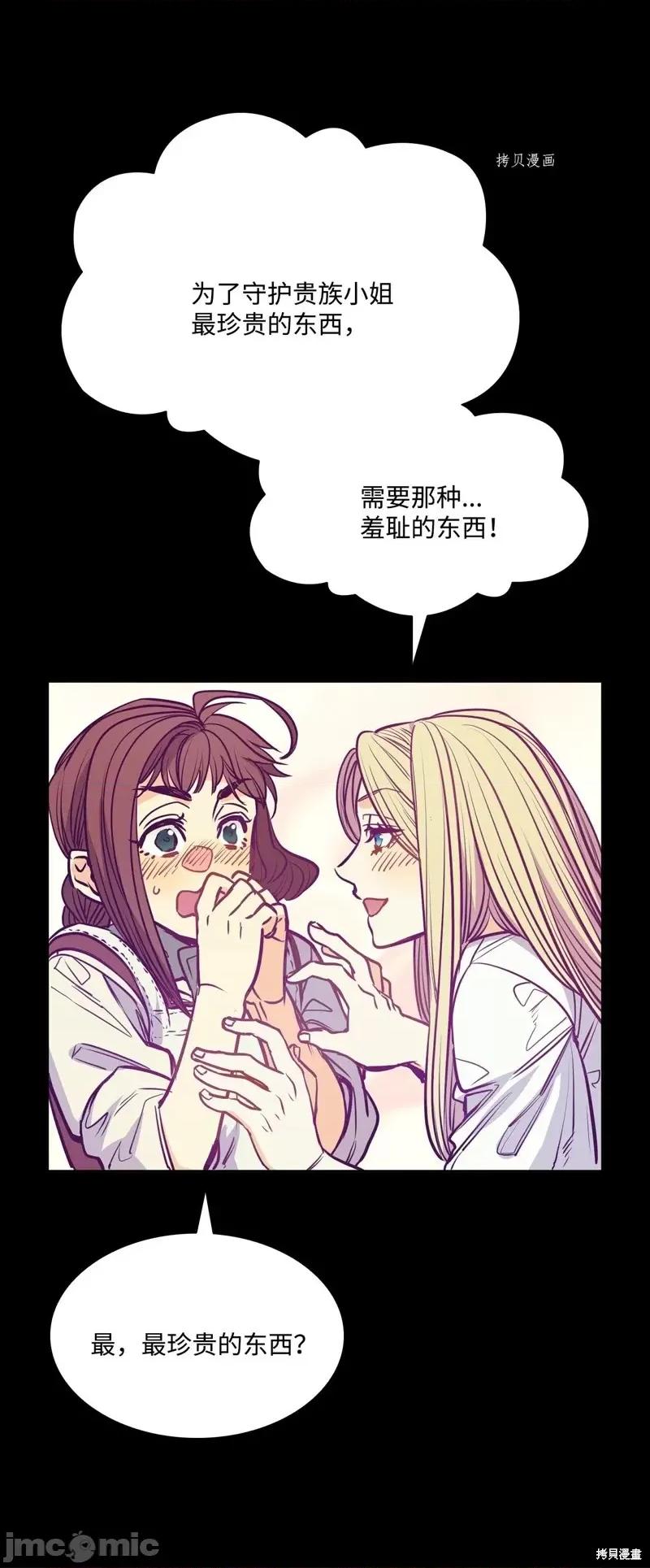 恶魔 恶魔第103话.zip 第31页