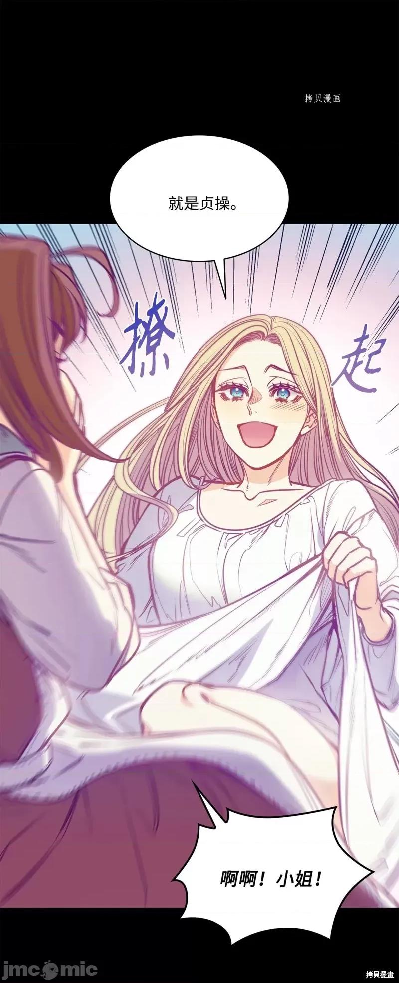 恶魔 恶魔第103话.zip 第32页