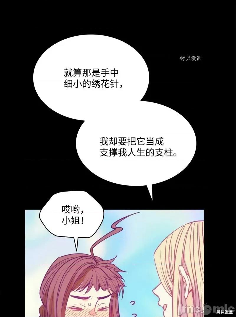 恶魔 恶魔第103话.zip 第34页