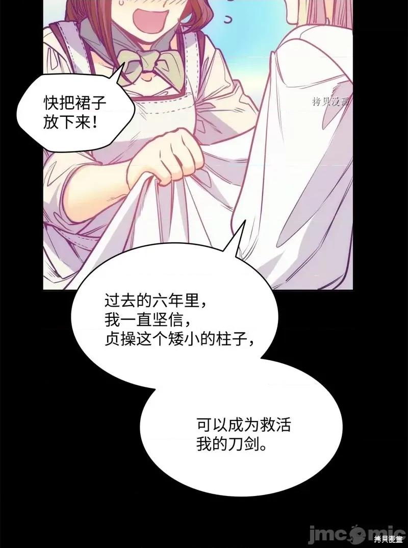 恶魔 恶魔第103话.zip 第35页