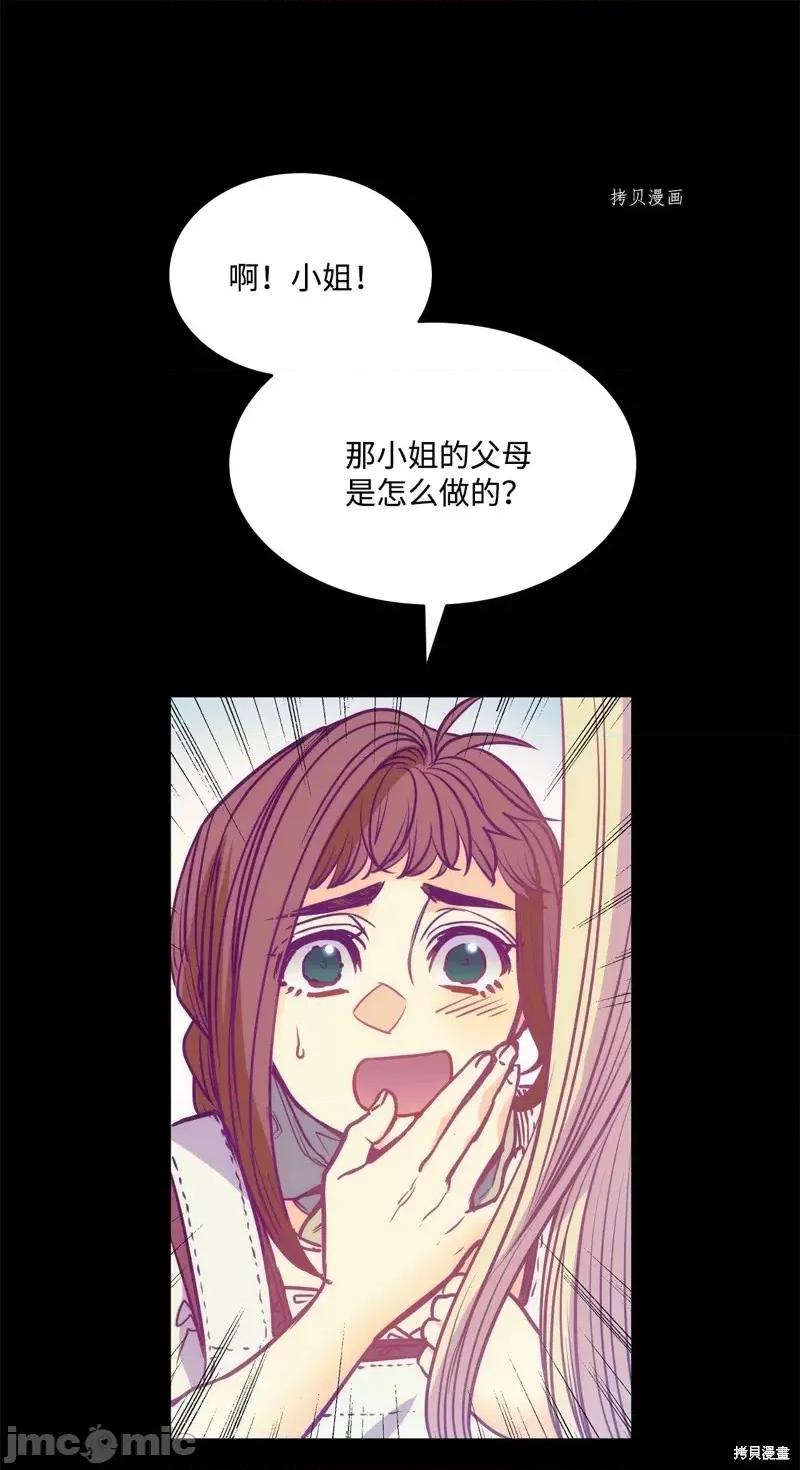 恶魔 恶魔第103话.zip 第37页