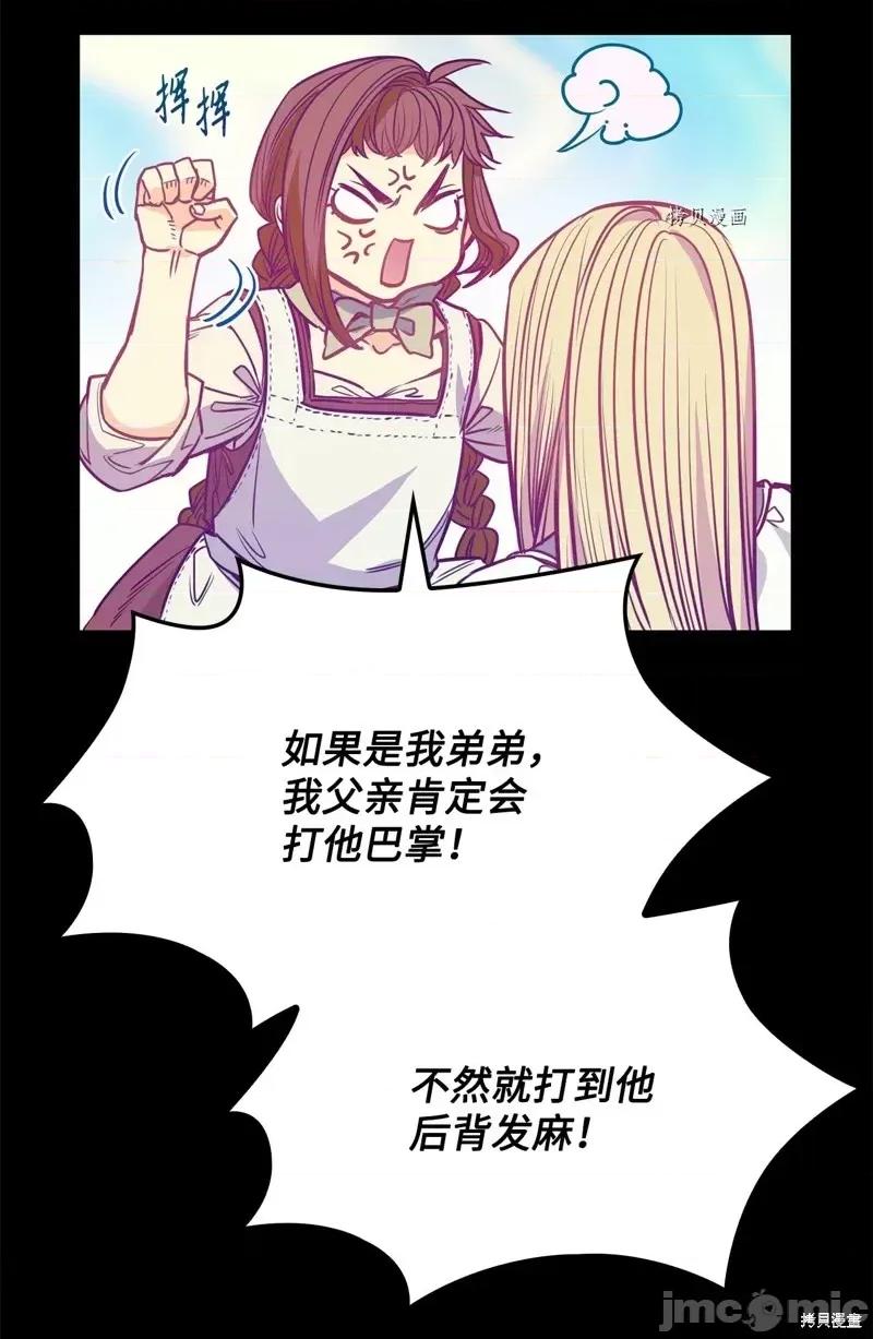 恶魔 恶魔第103话.zip 第38页