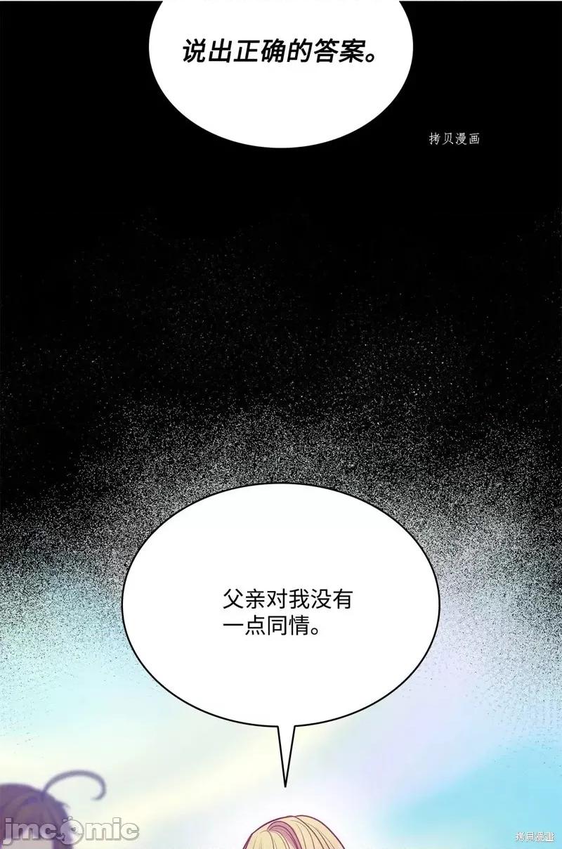 恶魔 恶魔第103话.zip 第43页