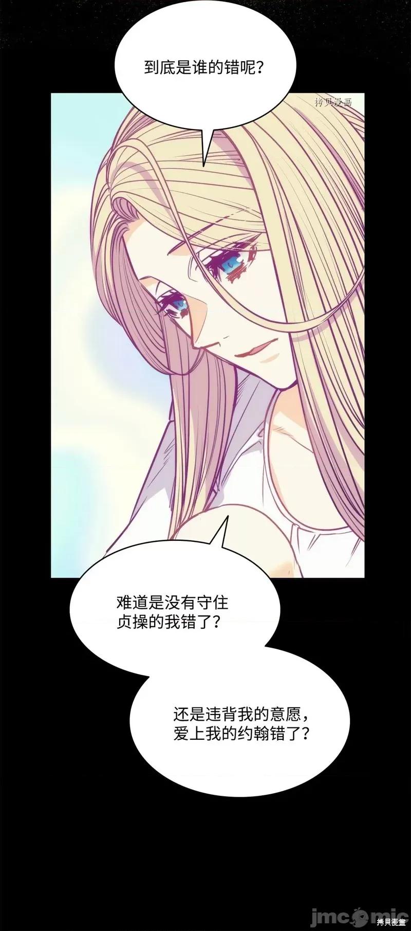 恶魔 恶魔第103话.zip 第45页