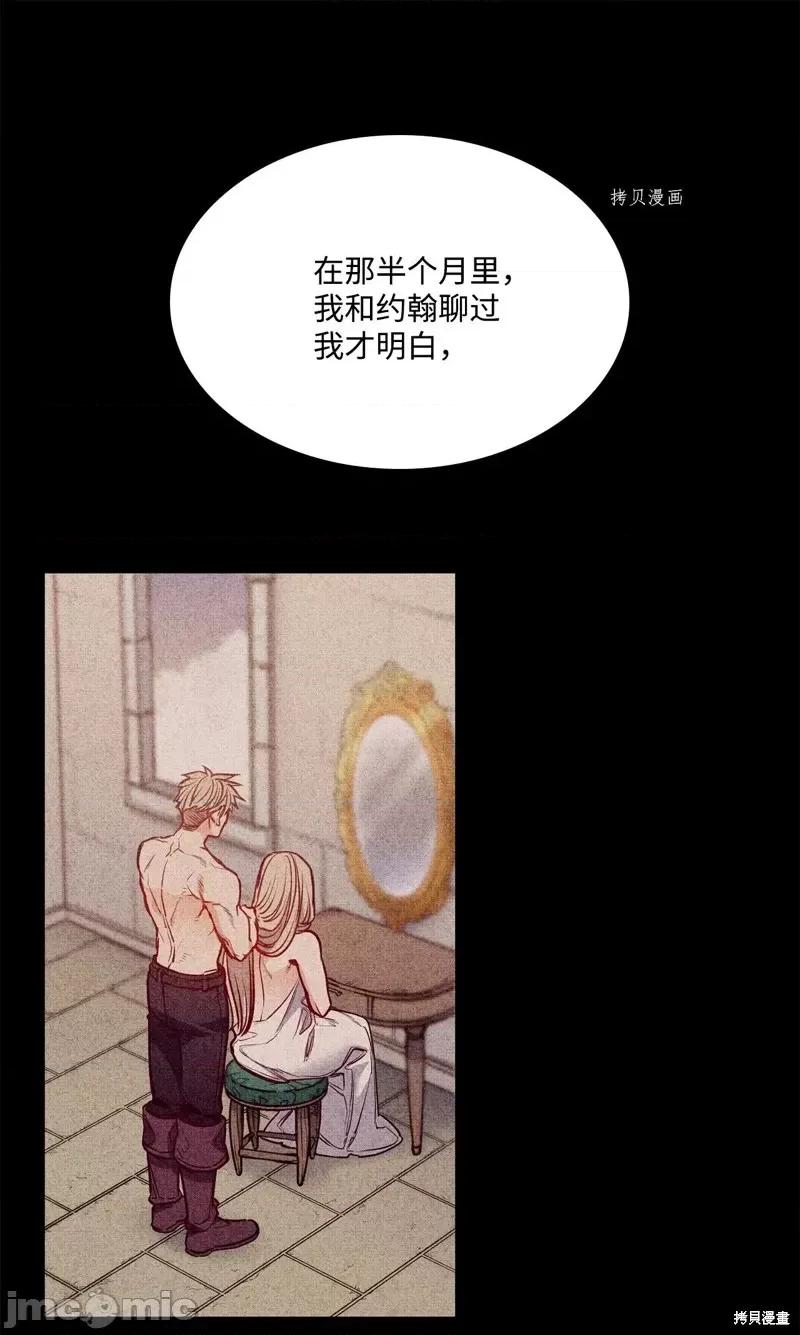 恶魔 恶魔第103话.zip 第46页