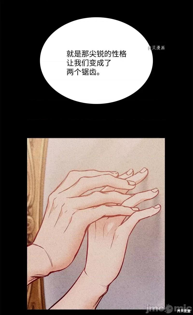 恶魔 恶魔第103话.zip 第51页
