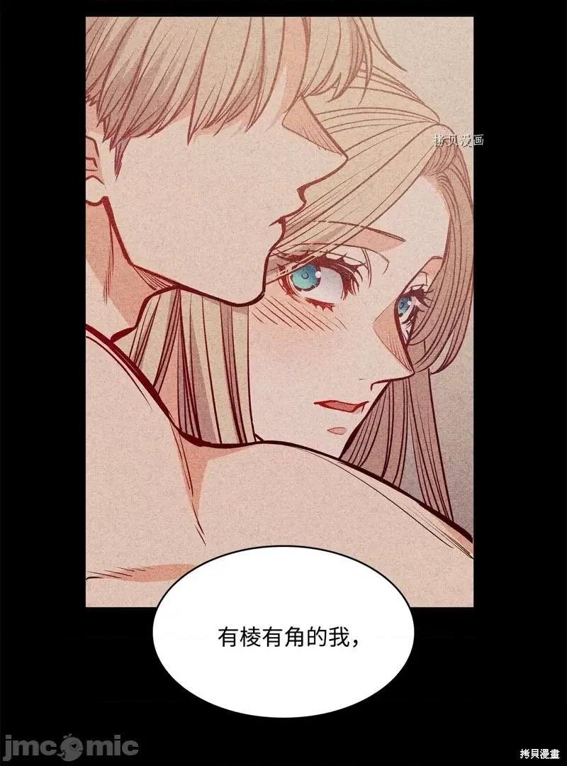 恶魔 恶魔第103话.zip 第52页