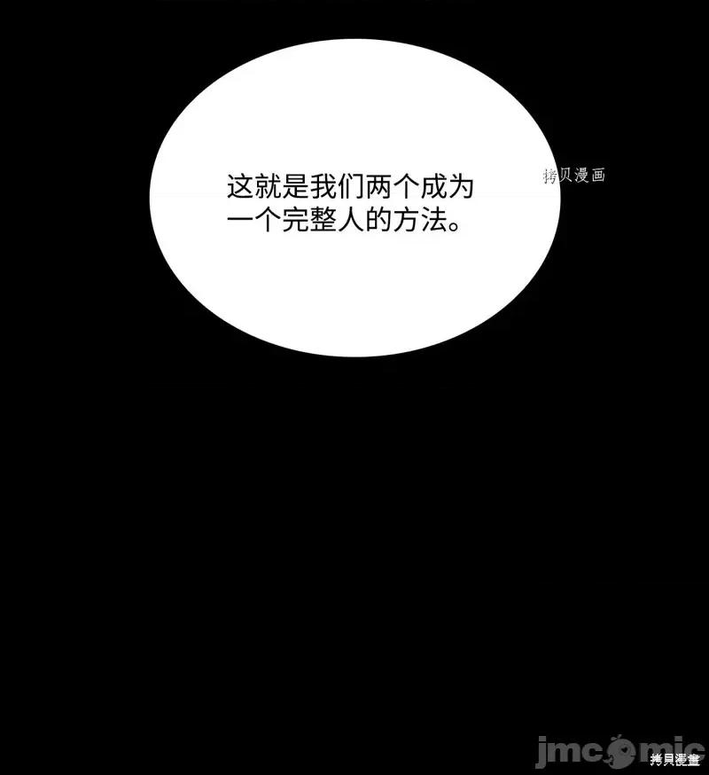 恶魔 恶魔第103话.zip 第56页