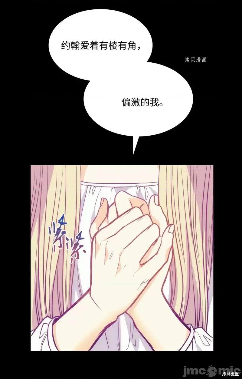 恶魔 恶魔第103话.zip 第57页