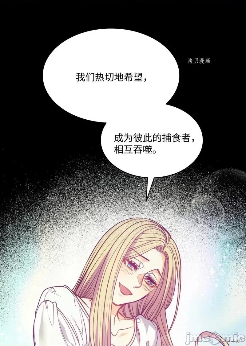 恶魔 恶魔第103话.zip 第58页