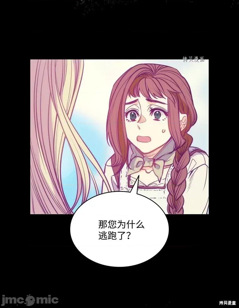 恶魔 恶魔第103话.zip 第60页