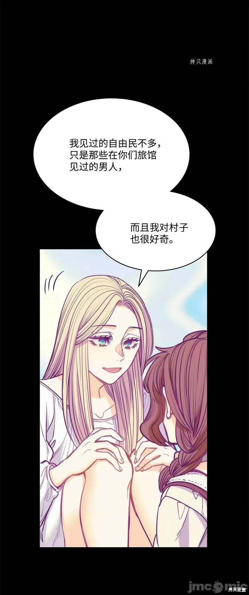 恶魔 恶魔第103话.zip 第61页