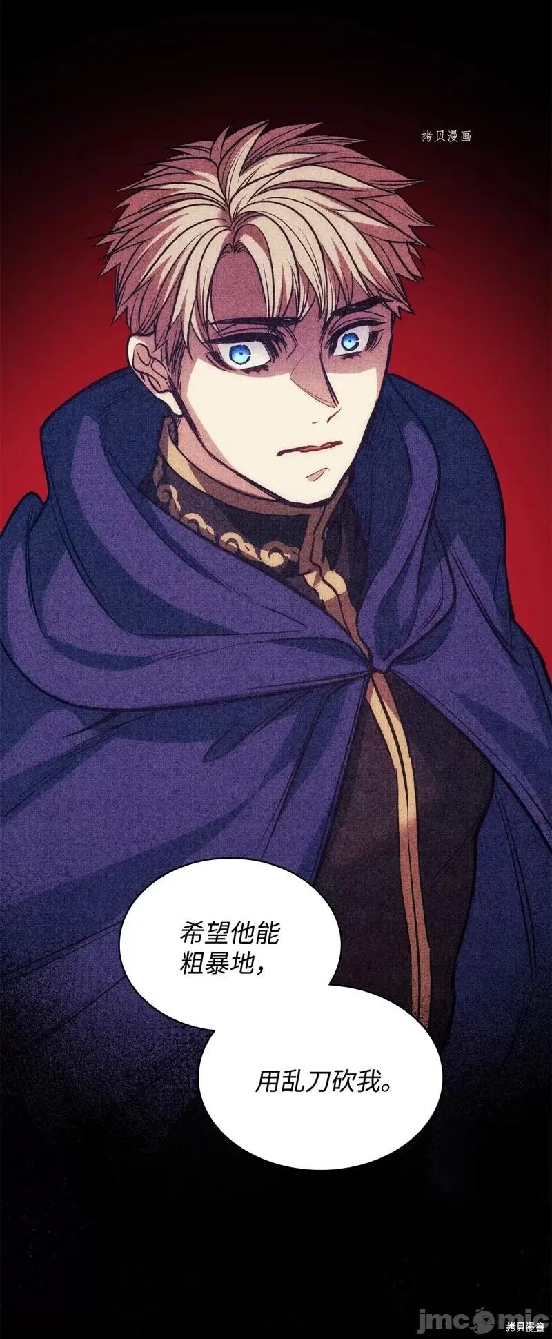 恶魔 恶魔第103话.zip 第66页
