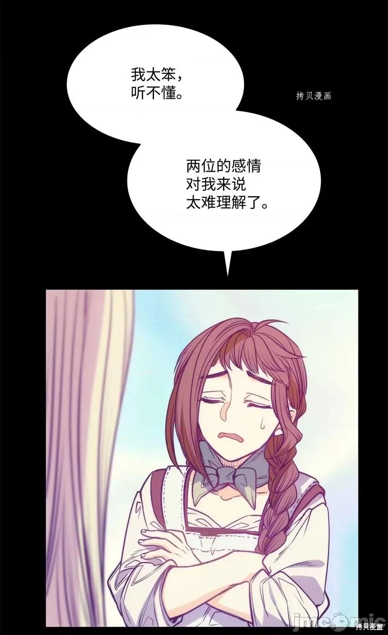 恶魔 恶魔第103话.zip 第68页