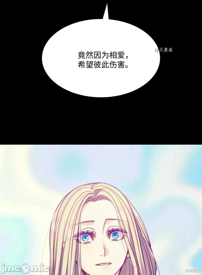 恶魔 恶魔第103话.zip 第69页