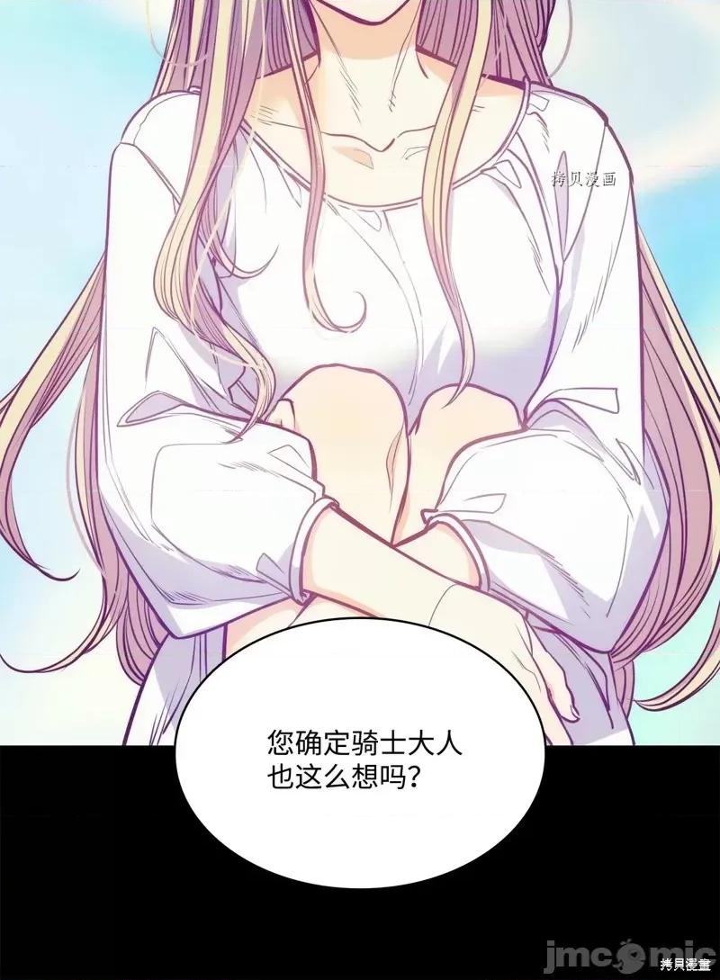 恶魔 恶魔第103话.zip 第70页