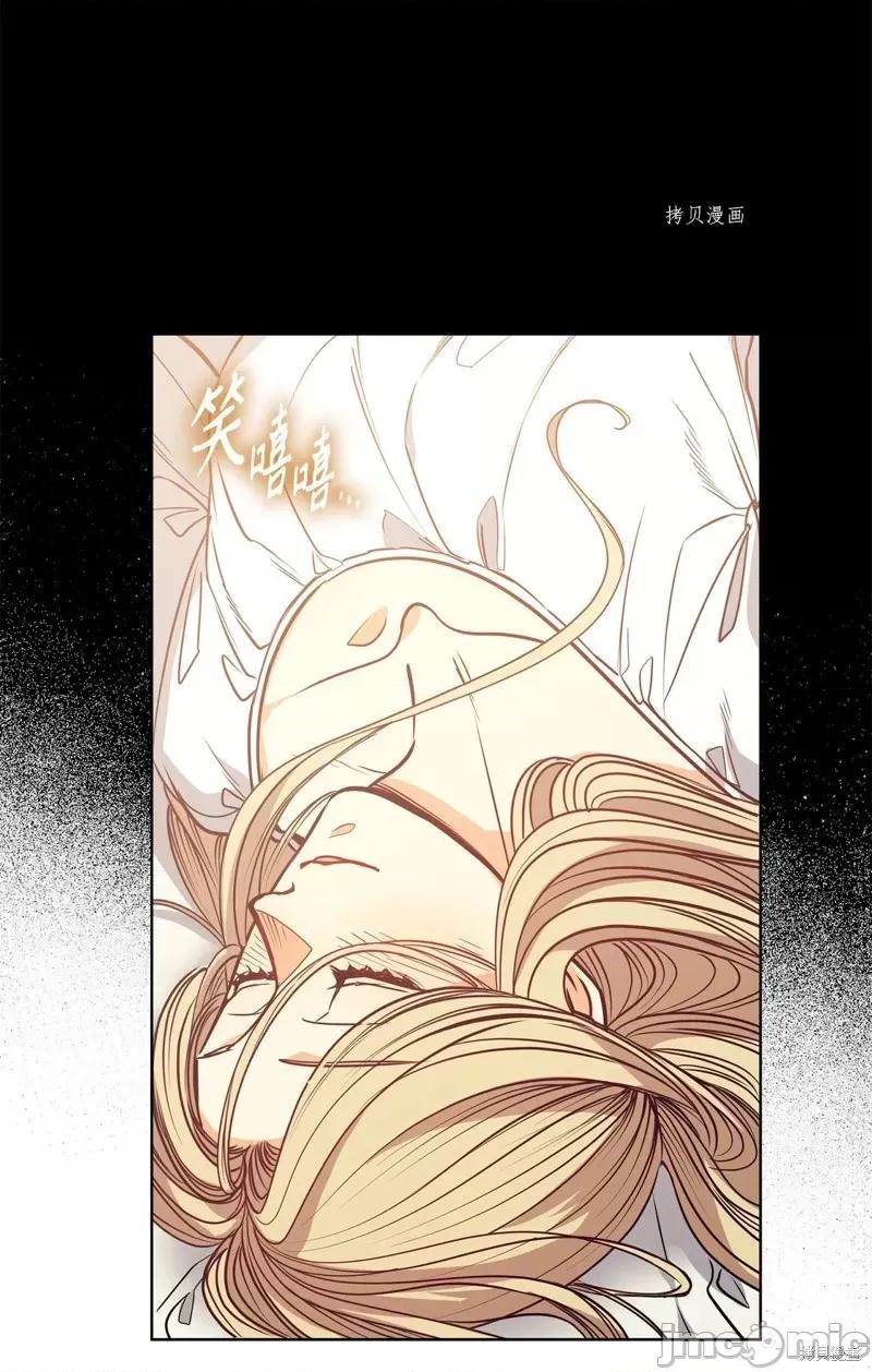 恶魔 恶魔第103话.zip 第72页