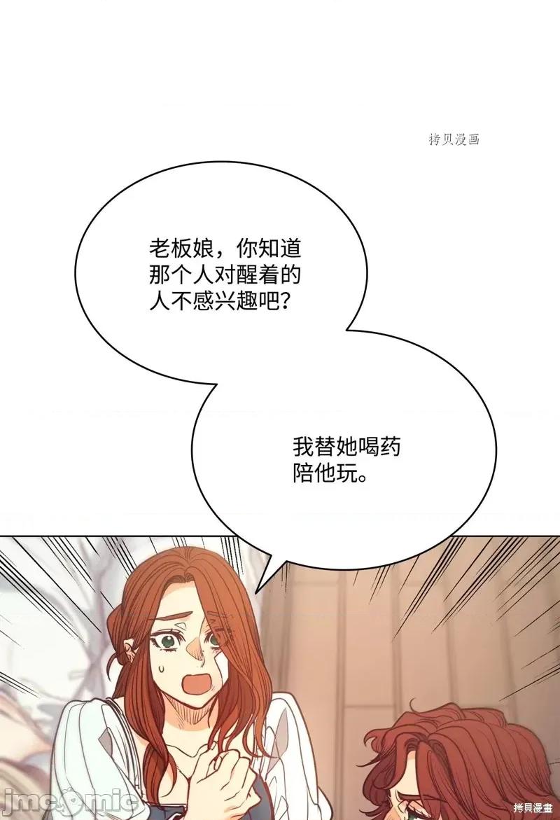 恶魔 恶魔第103话.zip 第75页