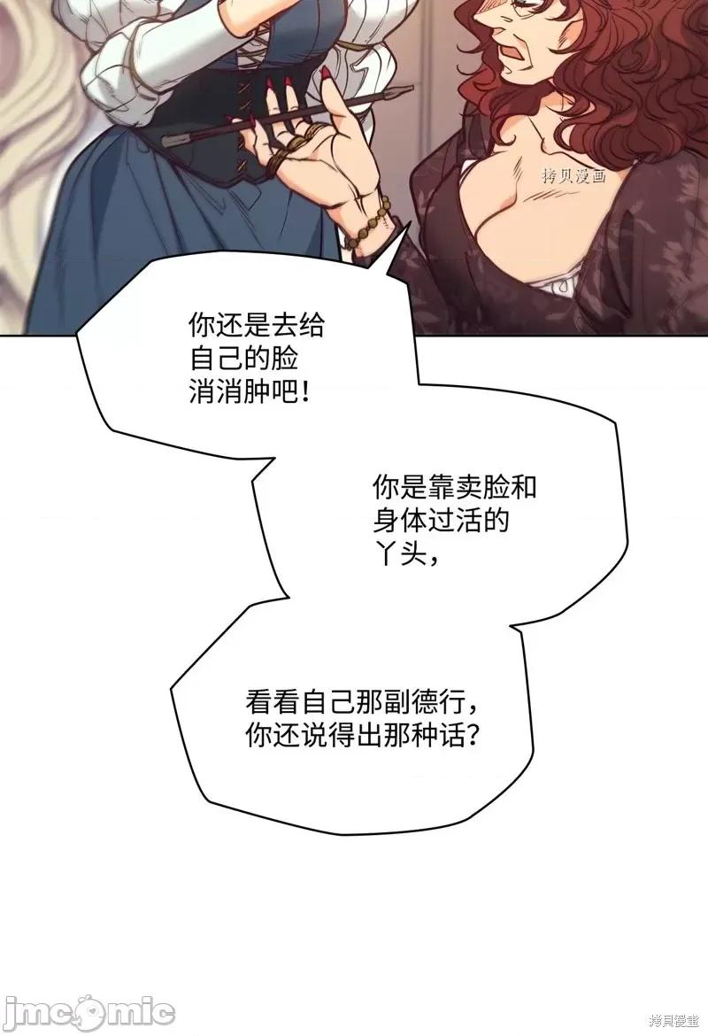 恶魔 恶魔第103话.zip 第76页