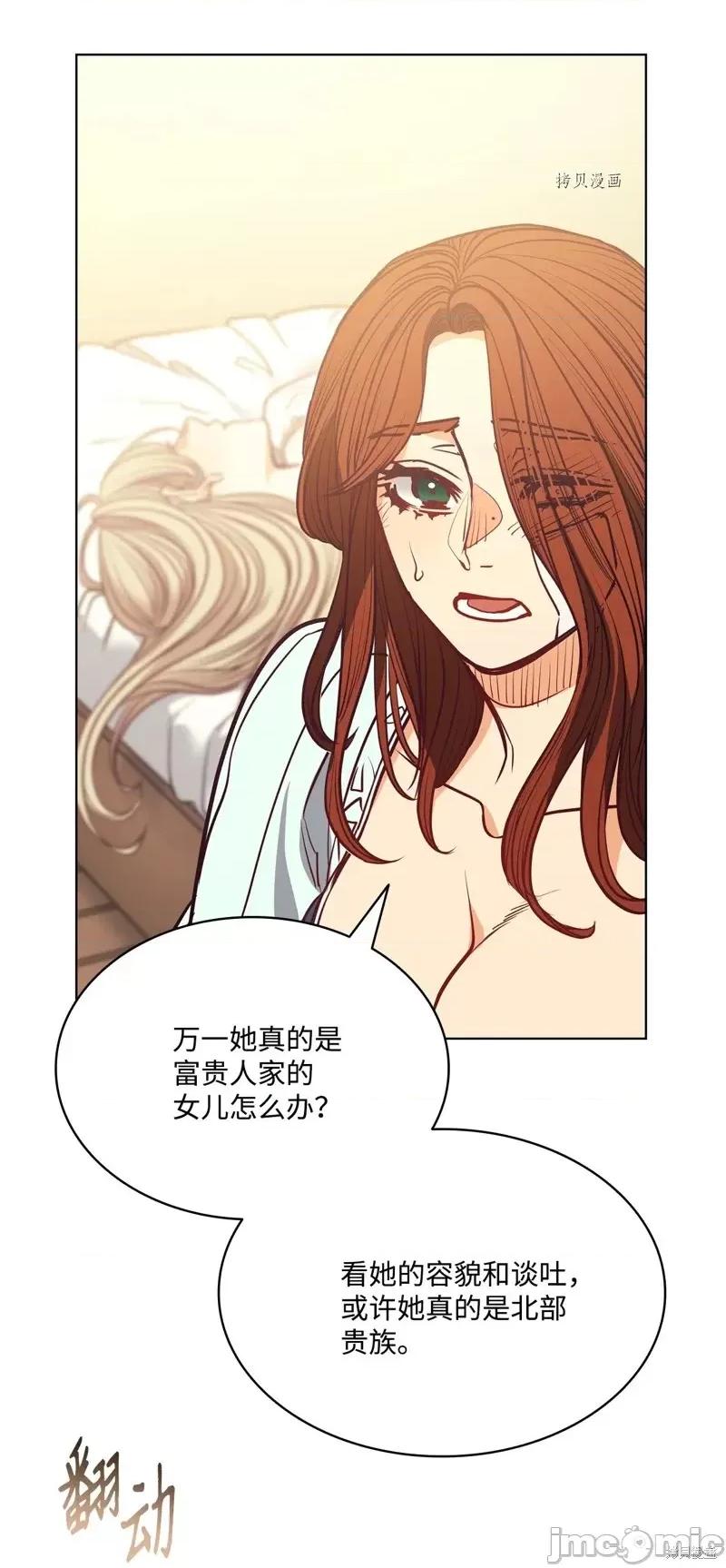 恶魔 恶魔第103话.zip 第77页