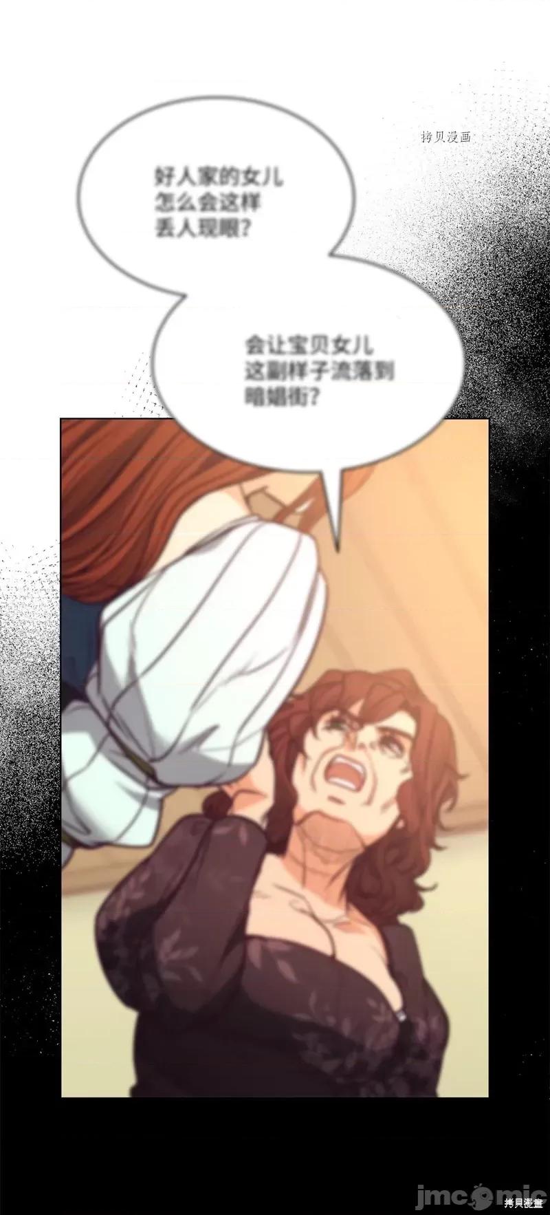 恶魔 恶魔第103话.zip 第79页
