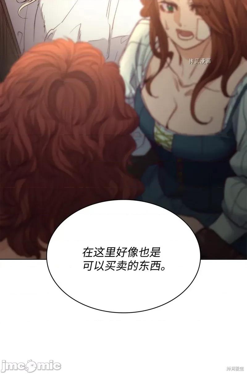 恶魔 恶魔第103话.zip 第82页