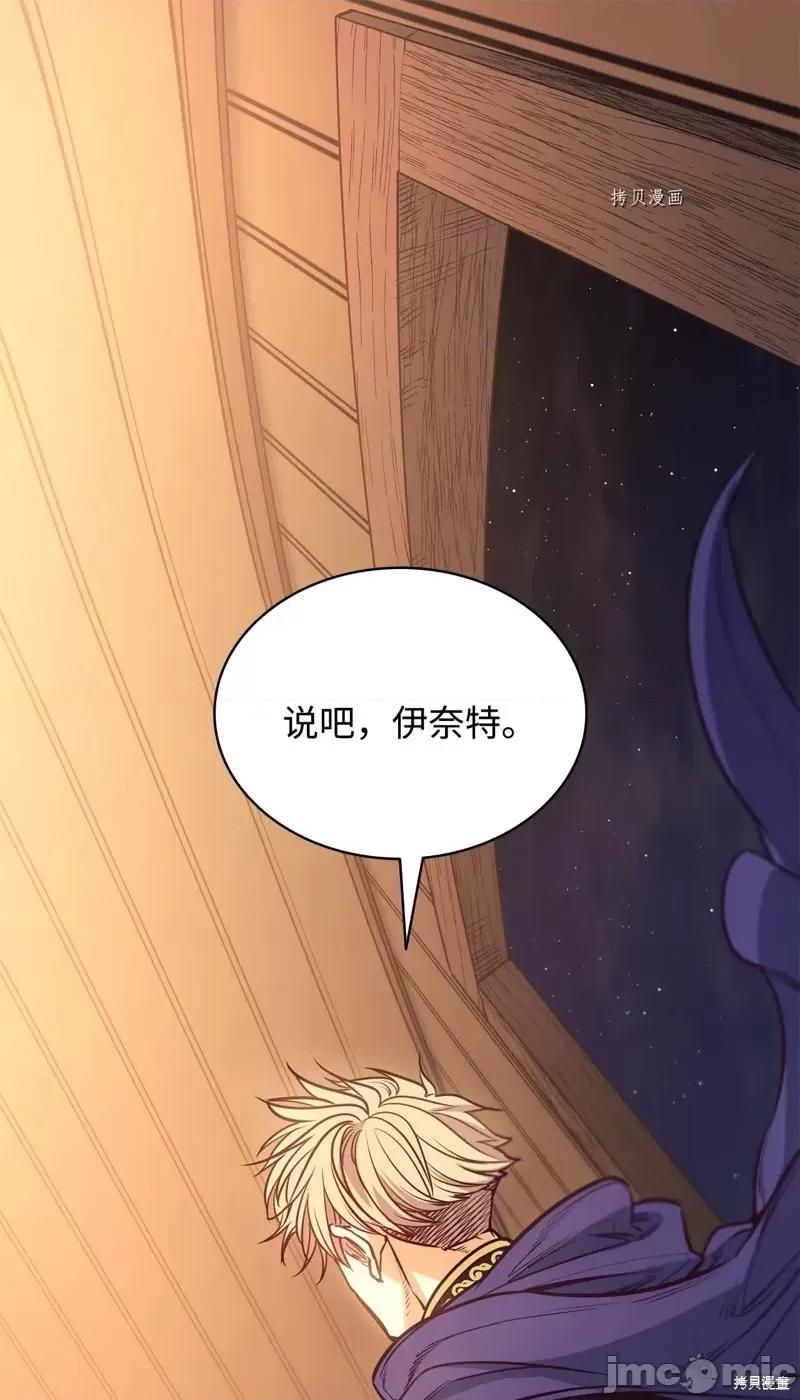 恶魔 恶魔第105话.zip 第1页