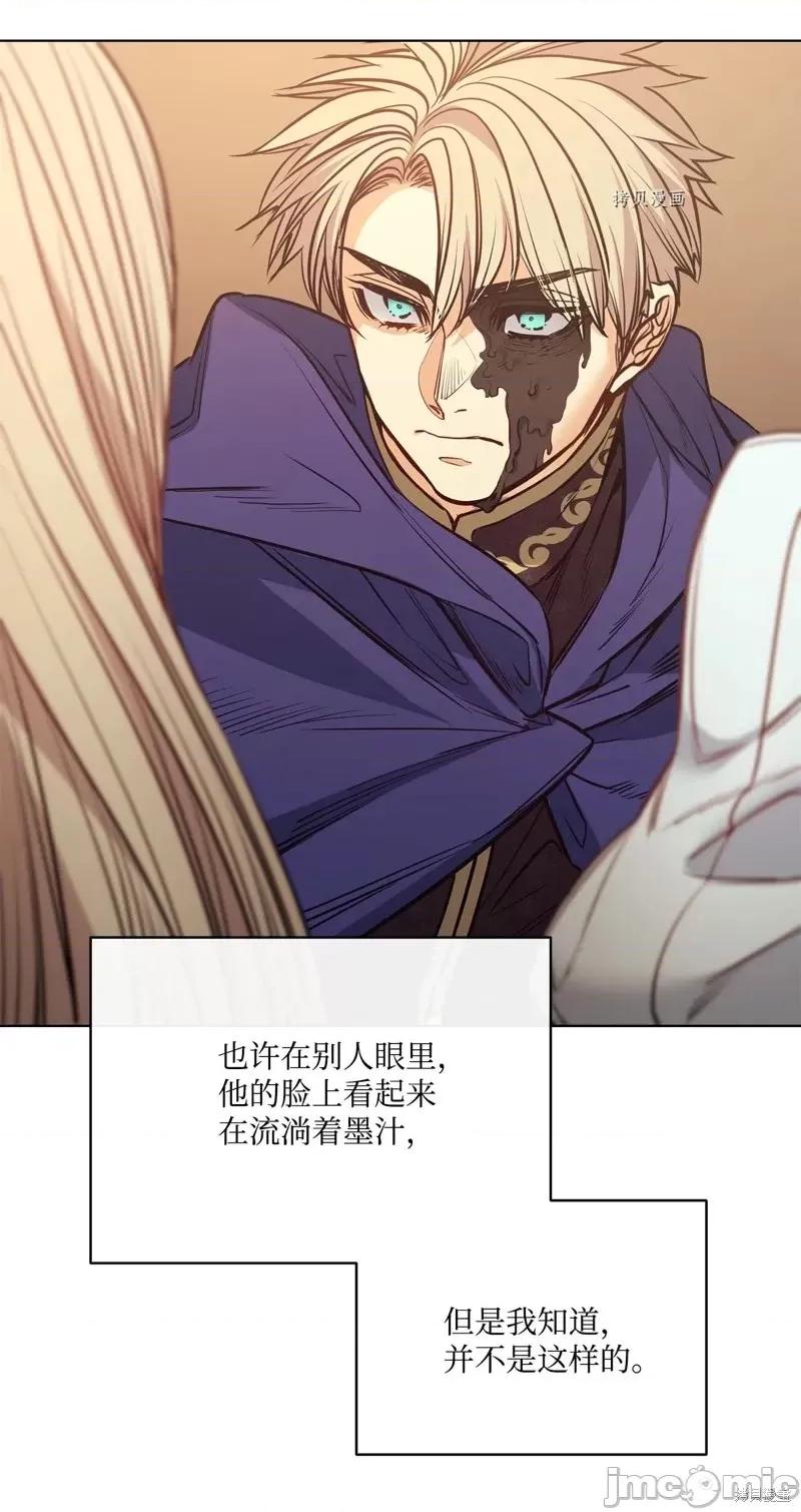 恶魔 恶魔第105话.zip 第3页