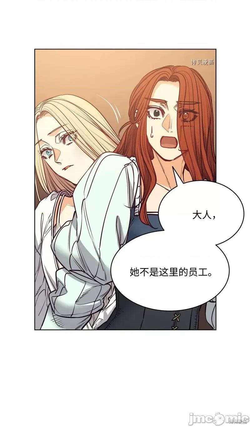 恶魔 恶魔第105话.zip 第5页
