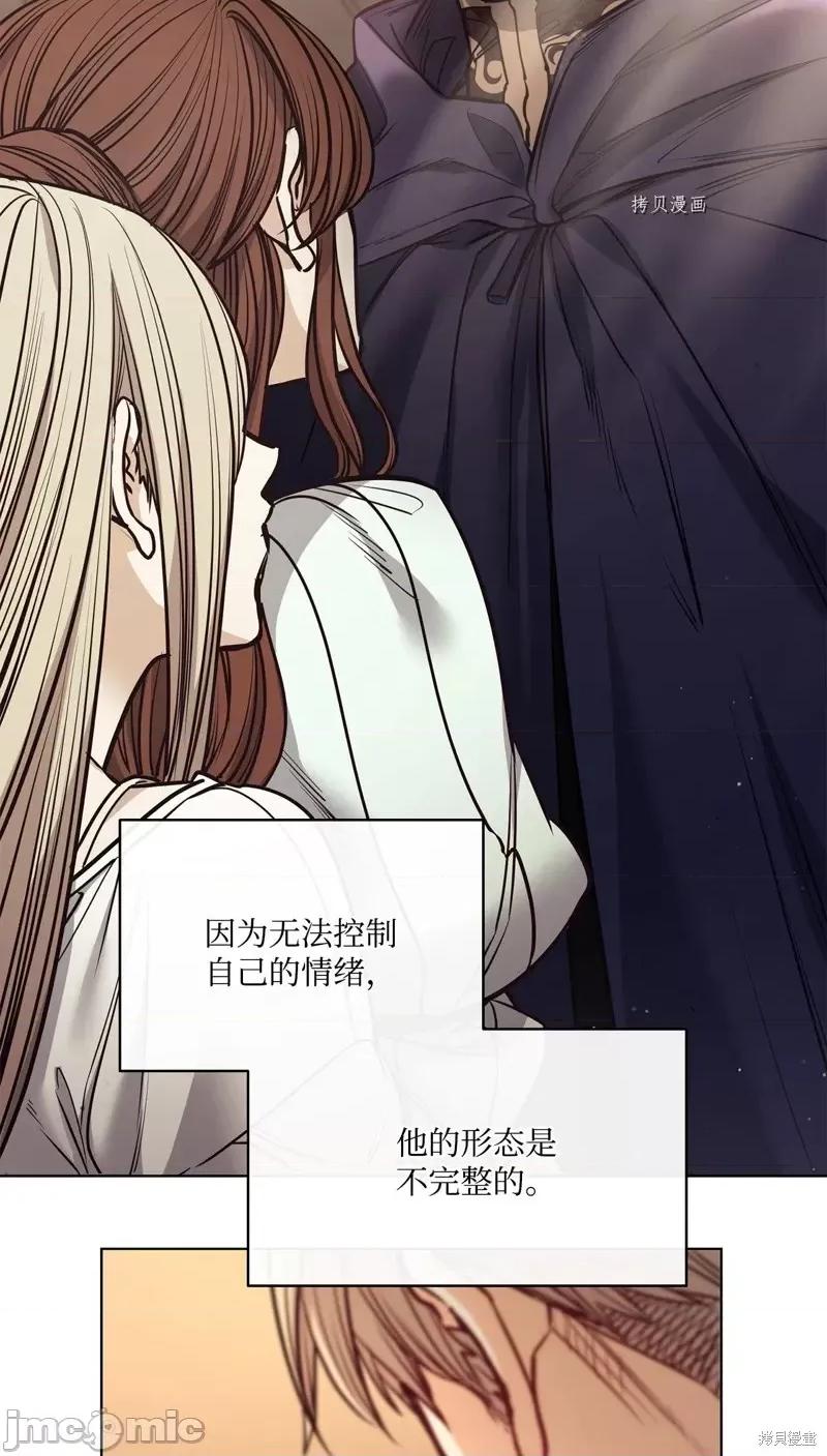 恶魔 恶魔第105话.zip 第7页