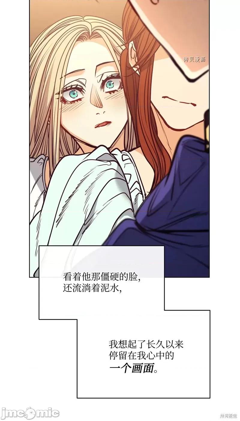 恶魔 恶魔第105话.zip 第8页