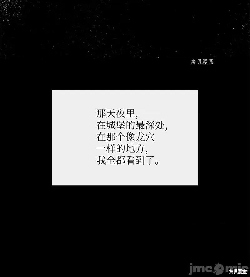 恶魔 恶魔第105话.zip 第10页