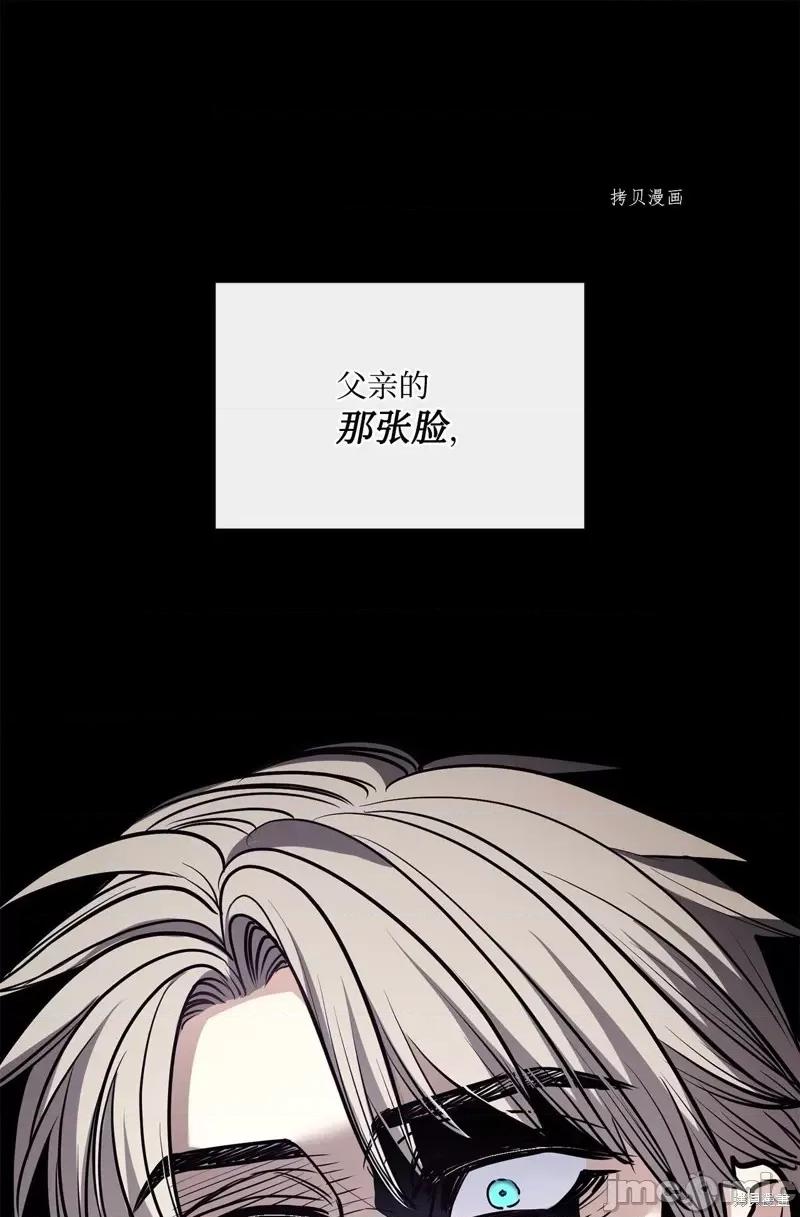 恶魔 恶魔第105话.zip 第13页