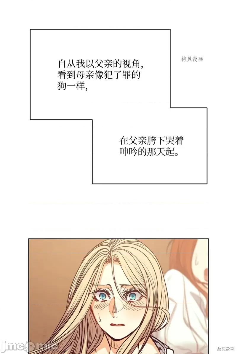 恶魔 恶魔第105话.zip 第18页