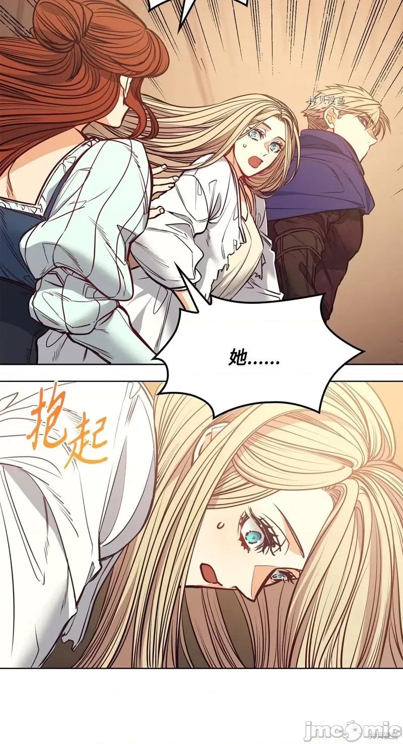 恶魔 恶魔第105话.zip 第22页