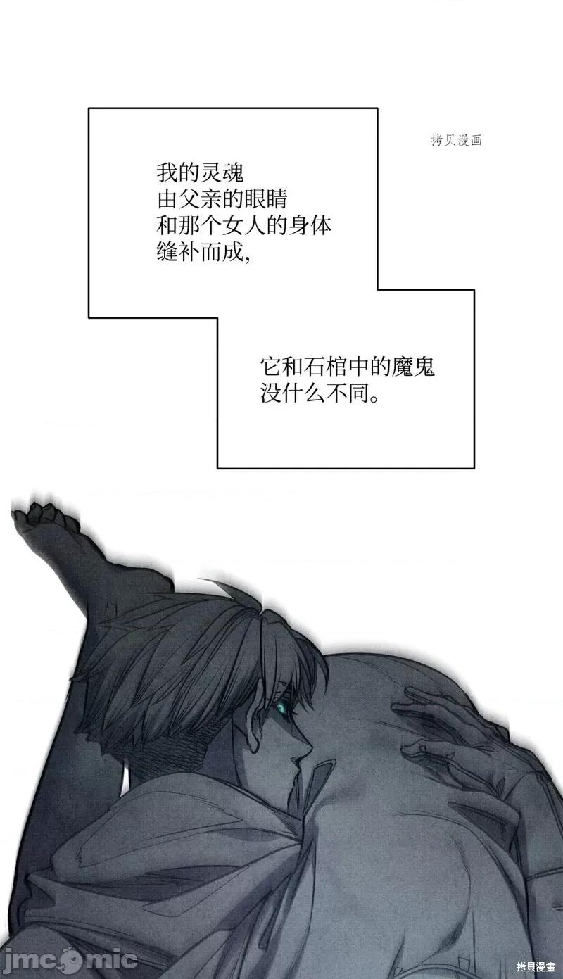 恶魔 恶魔第105话.zip 第23页