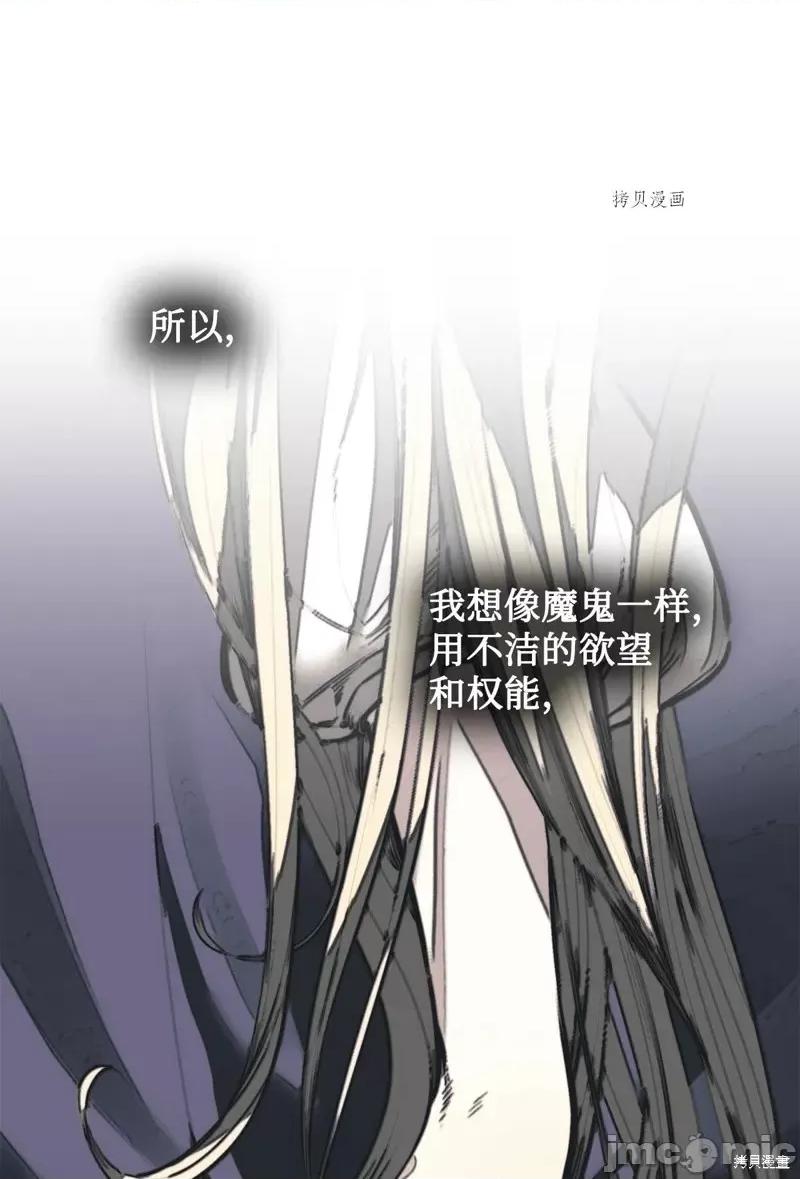 恶魔 恶魔第105话.zip 第25页