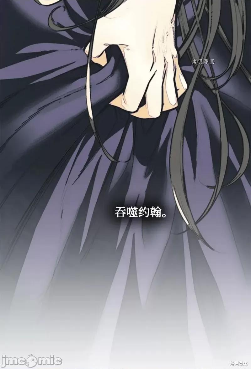 恶魔 恶魔第105话.zip 第26页