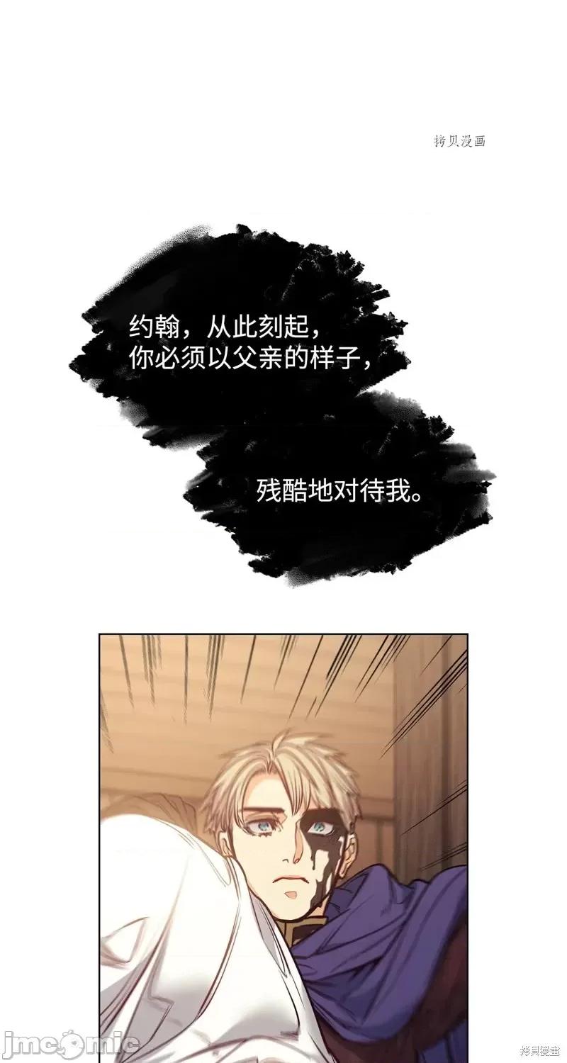恶魔 恶魔第105话.zip 第28页