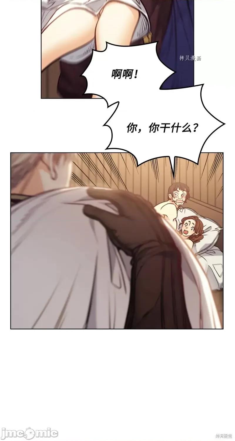 恶魔 恶魔第105话.zip 第29页