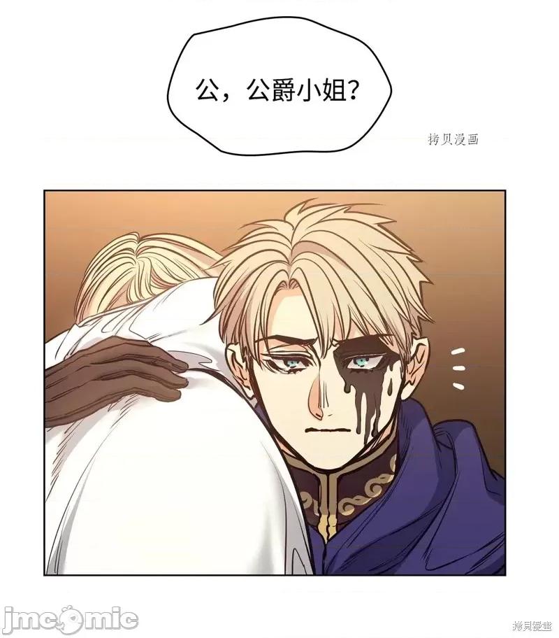 恶魔 恶魔第105话.zip 第31页