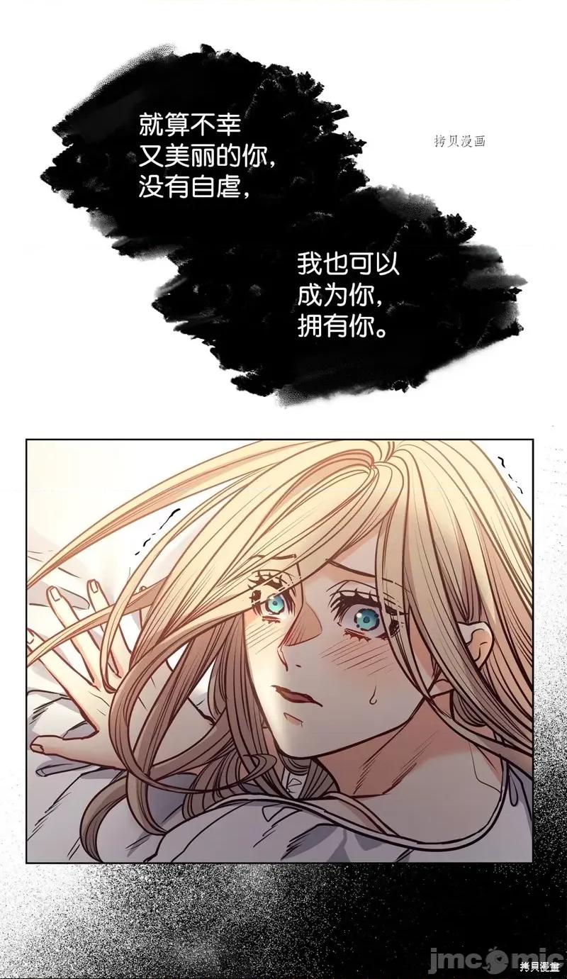 恶魔 恶魔第105话.zip 第39页