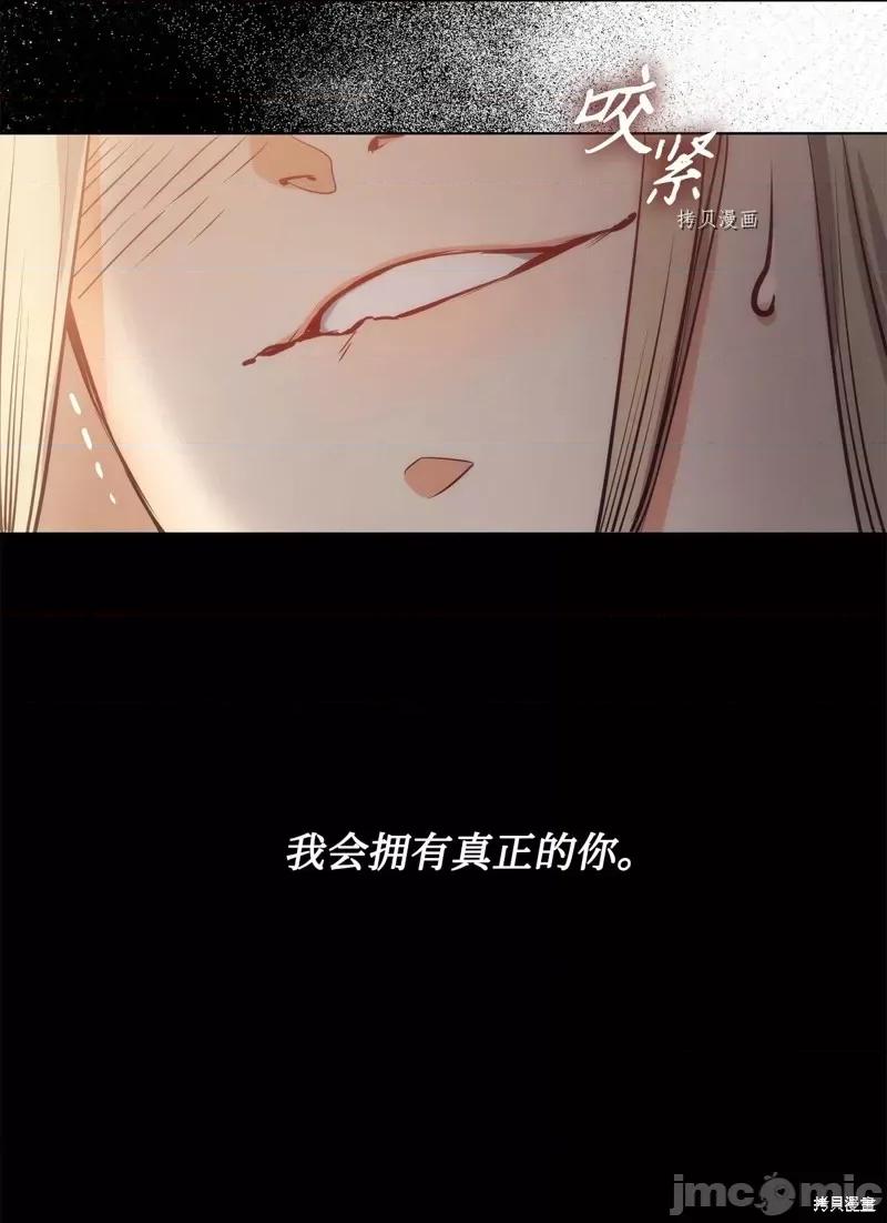 恶魔 恶魔第105话.zip 第41页