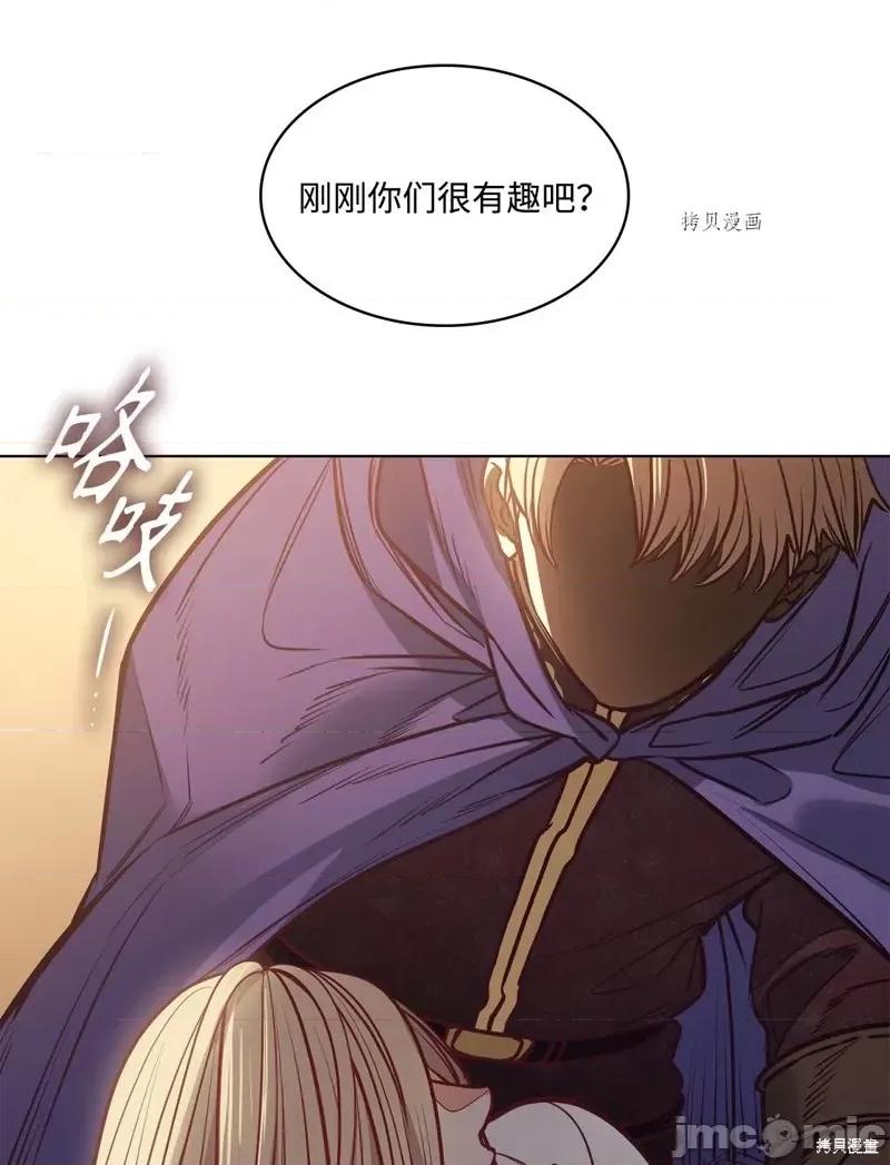 恶魔 恶魔第105话.zip 第44页