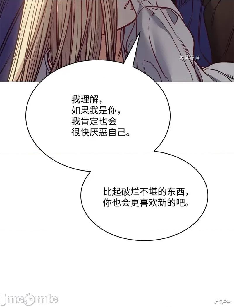 恶魔 恶魔第105话.zip 第45页